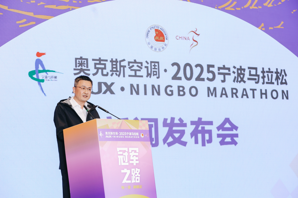 与甬城同行，向健康出发！奥克斯空调冠名2025宁波马拉松，助力全民开跑